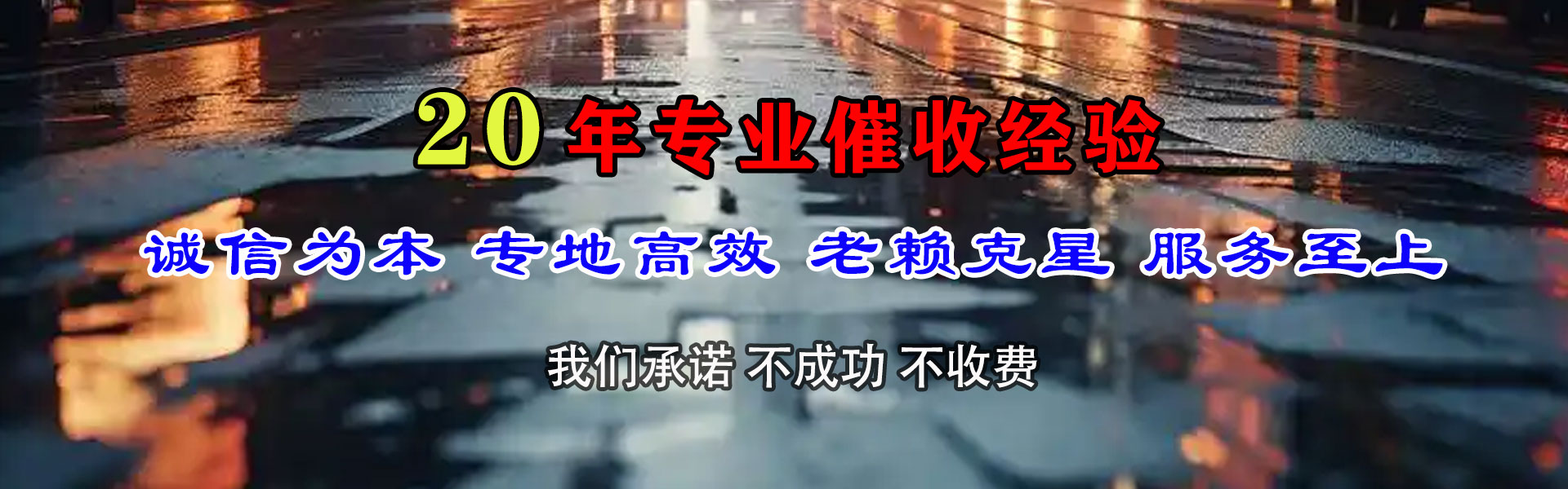 托克托要账公司